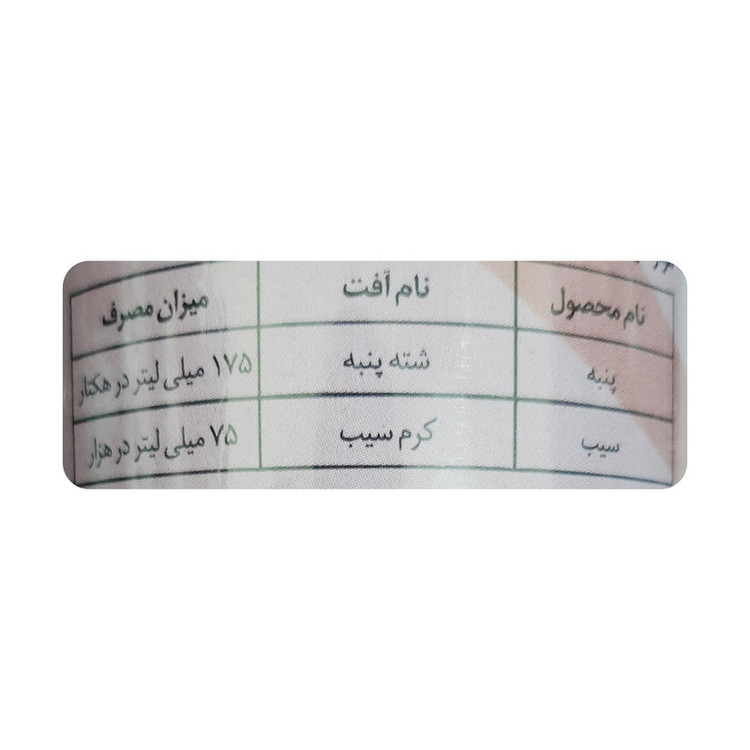 حشره کش سایپرمترین هندی حجم 0.5 لیتر
