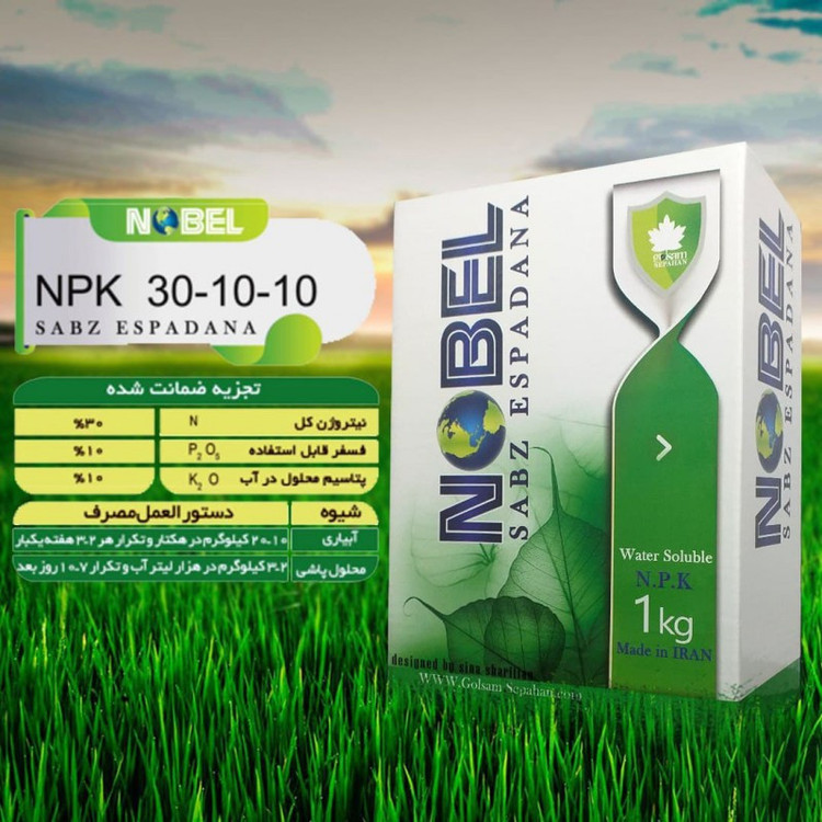 کود نوبل گلسم سپاهان مدل NPK 30-10-10 وزن 1 کیلوگرم