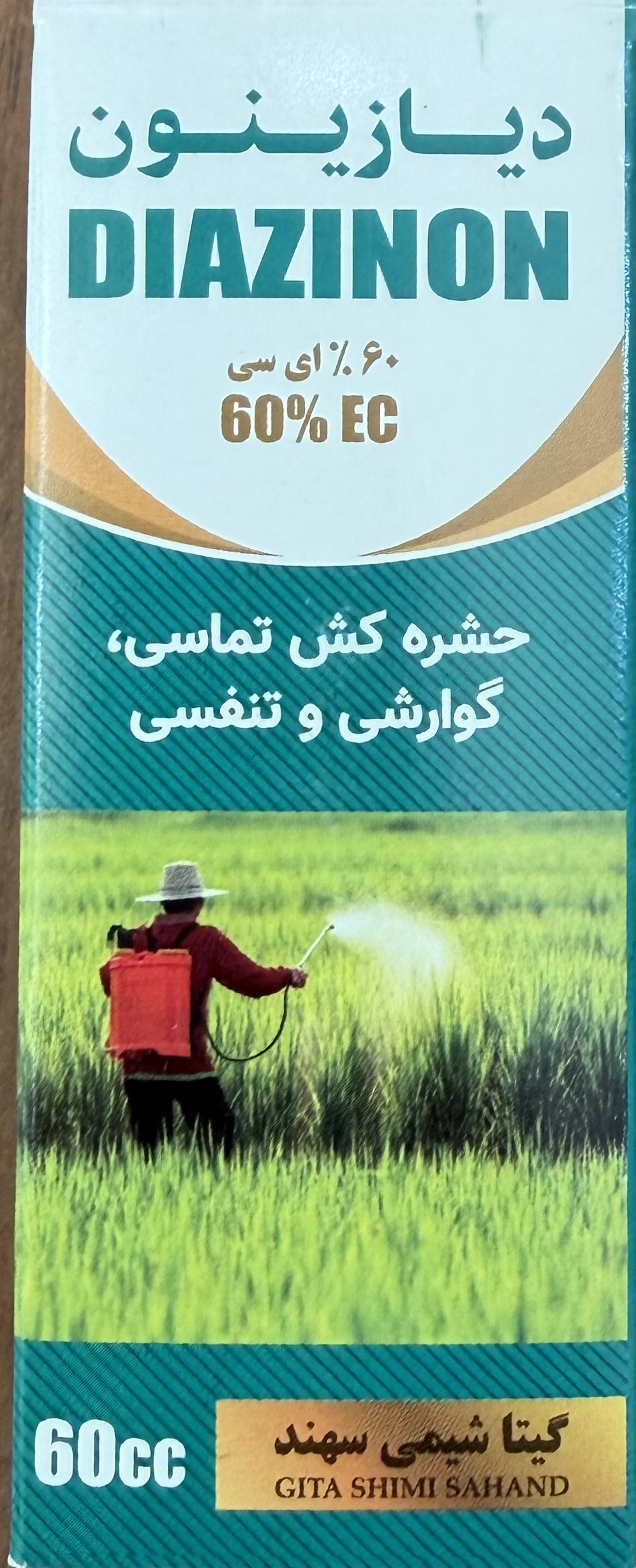 سم دیازینون گیتاشیمی حجم ۶۰ سی سی