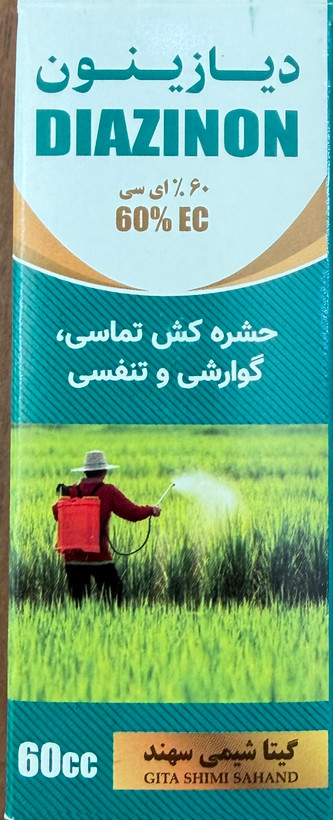 سم دیازینون گیتاشیمی حجم ۶۰ سی سی