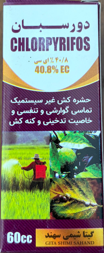 سم دورسبان گیتاشیمی حجم ۶۰ سی سی