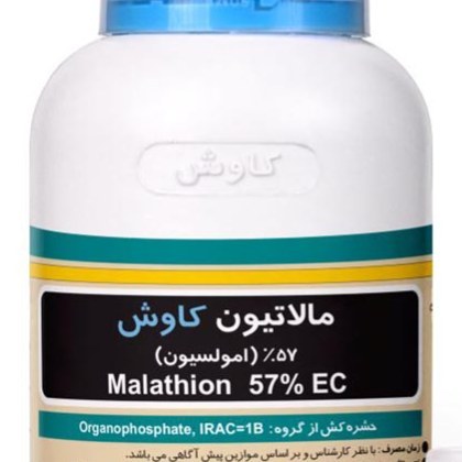 سم مالاتیون برند کاوش حجم‌ ۱ لیتر